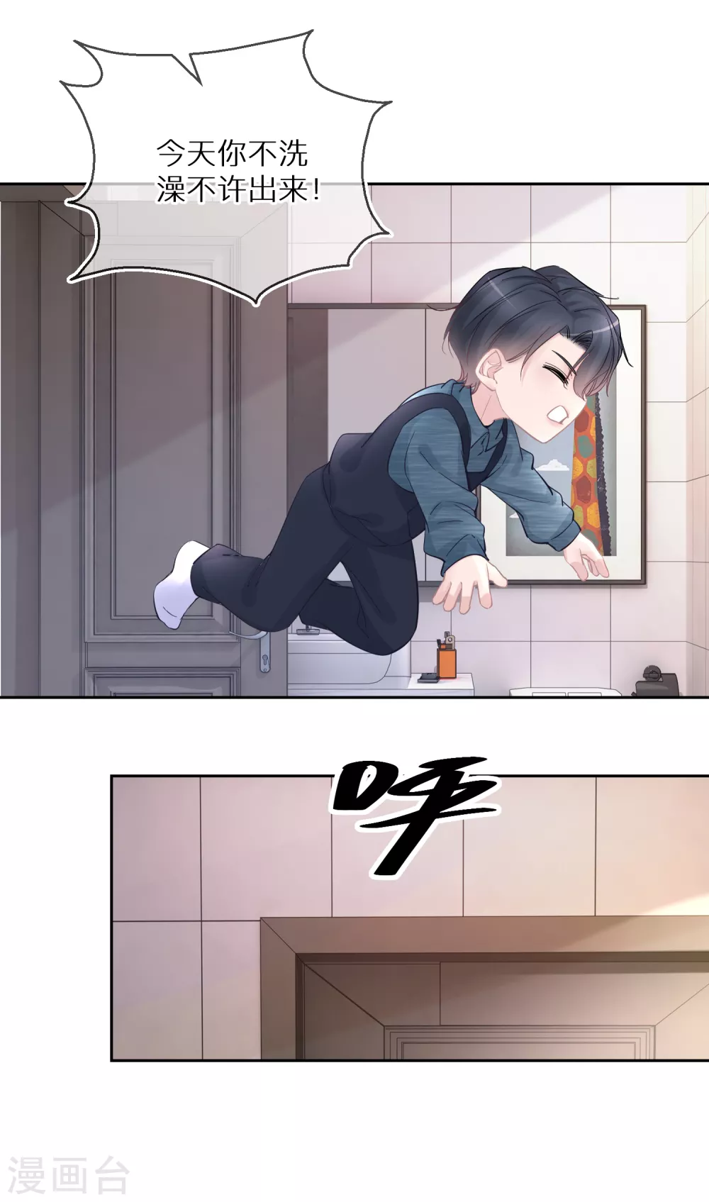 第27话 像极了暴发户 第19页