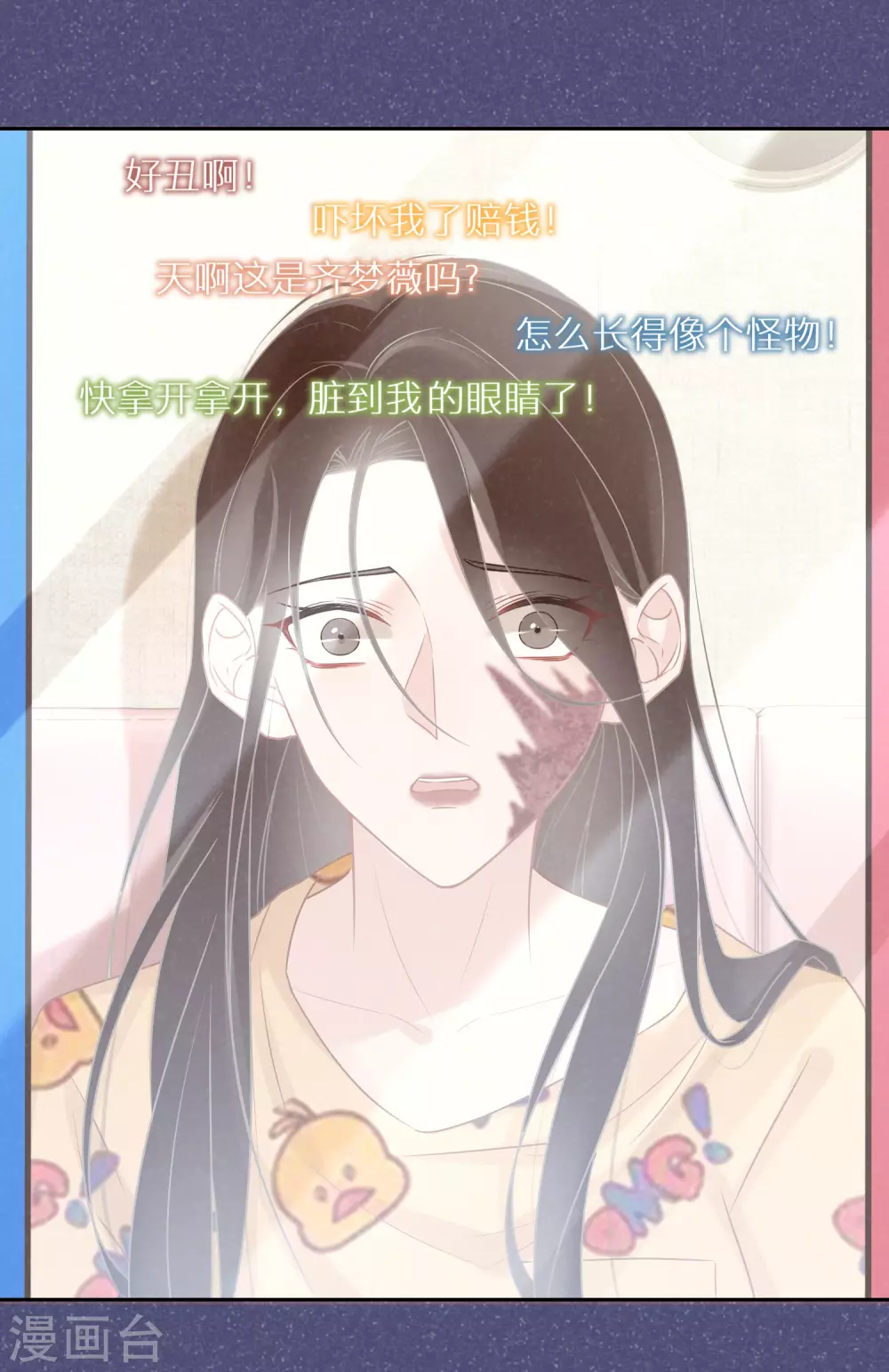 第28话 等待爆红的机会 第8页