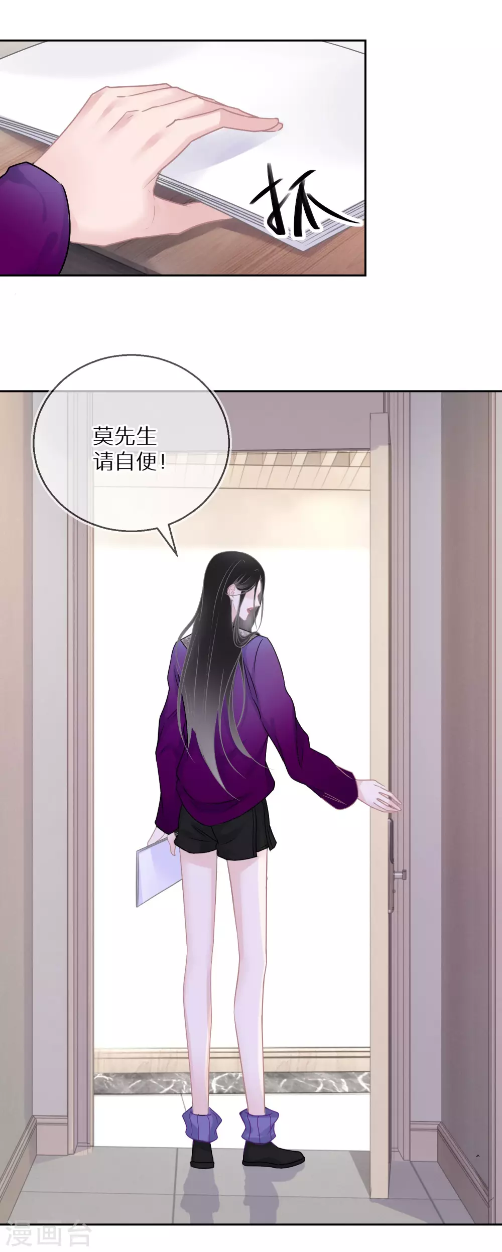 第28话 等待爆红的机会 第17页
