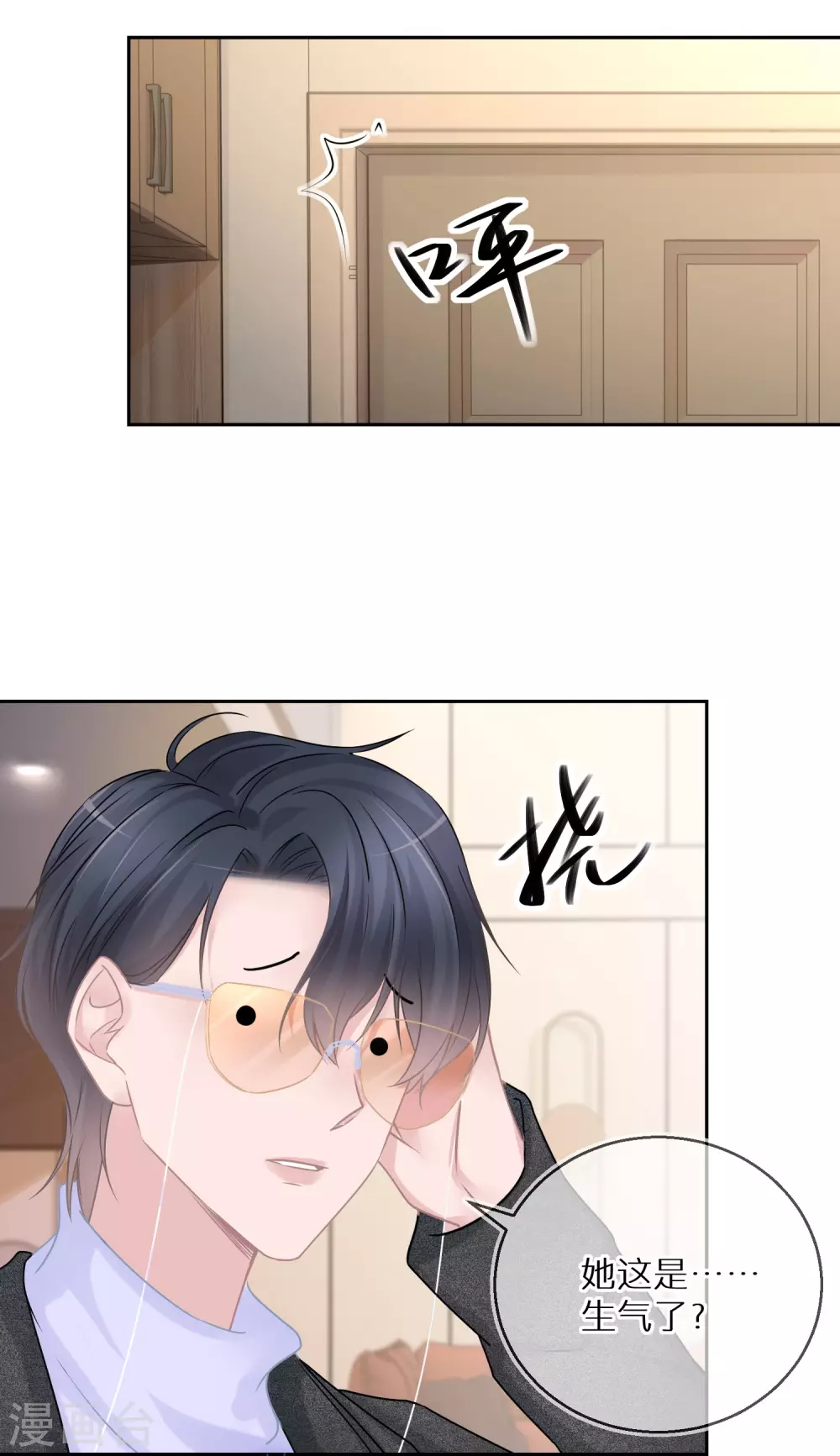 第28话 等待爆红的机会 第18页