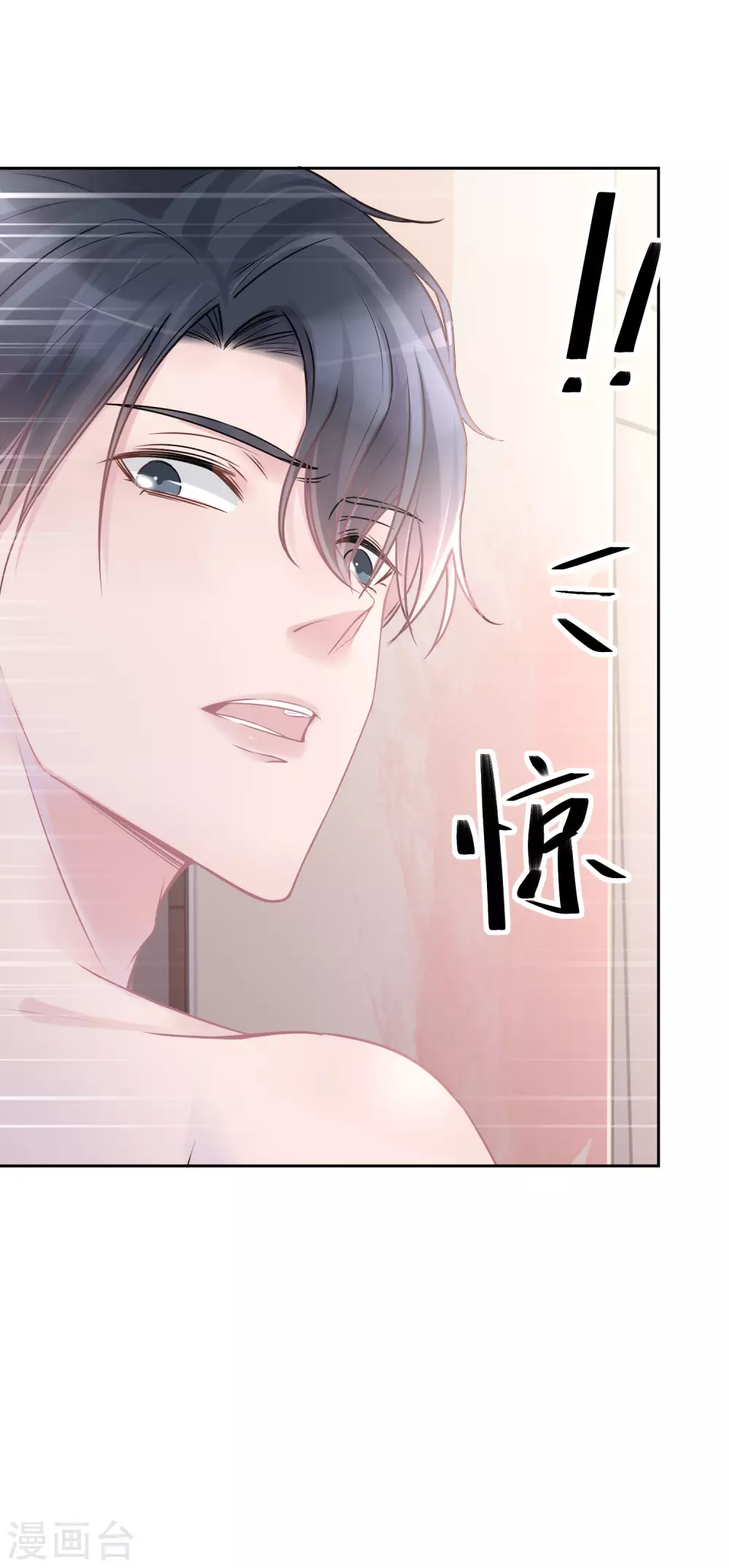 第28话 等待爆红的机会 第22页