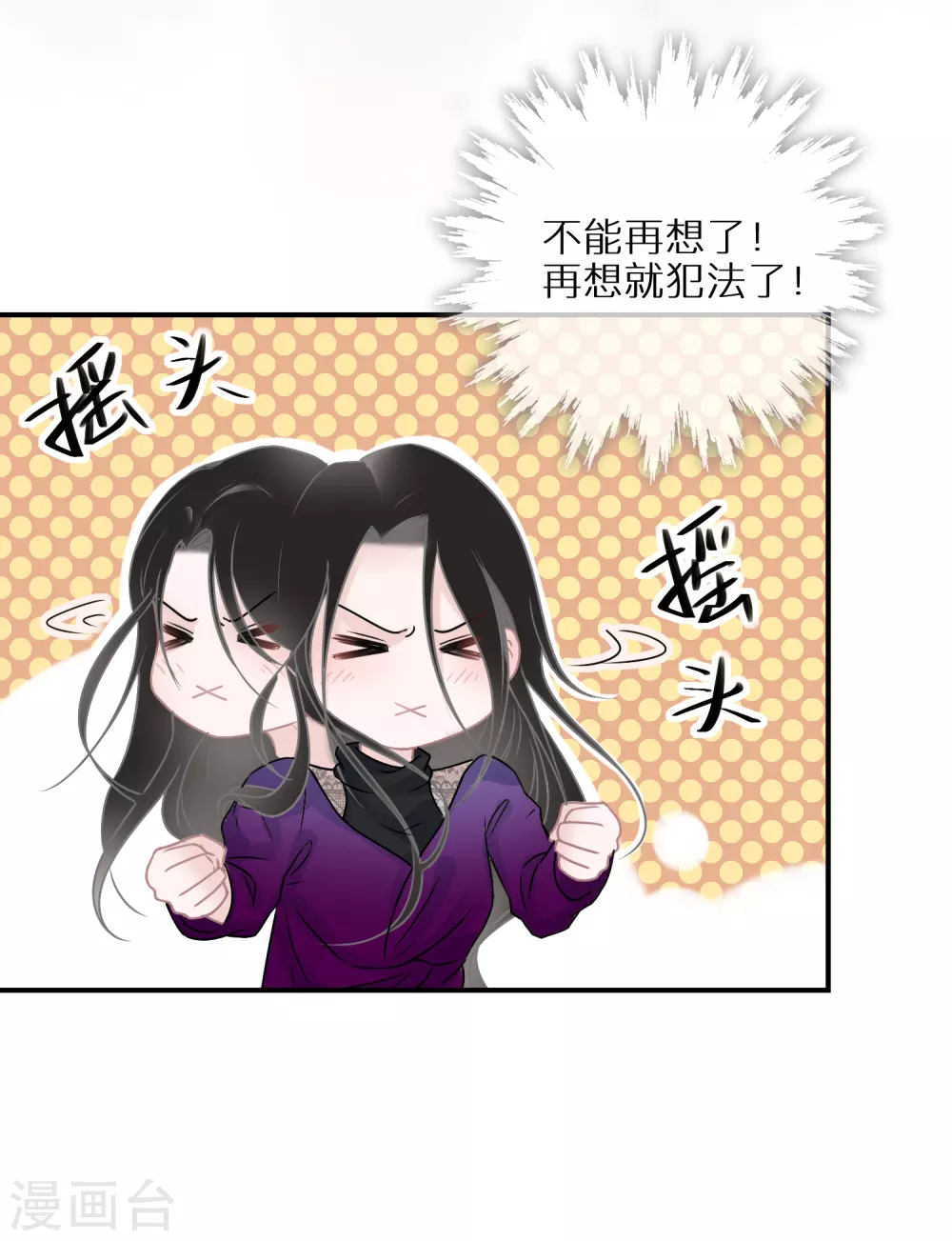 第29话 可爱的人类幼崽 第7页