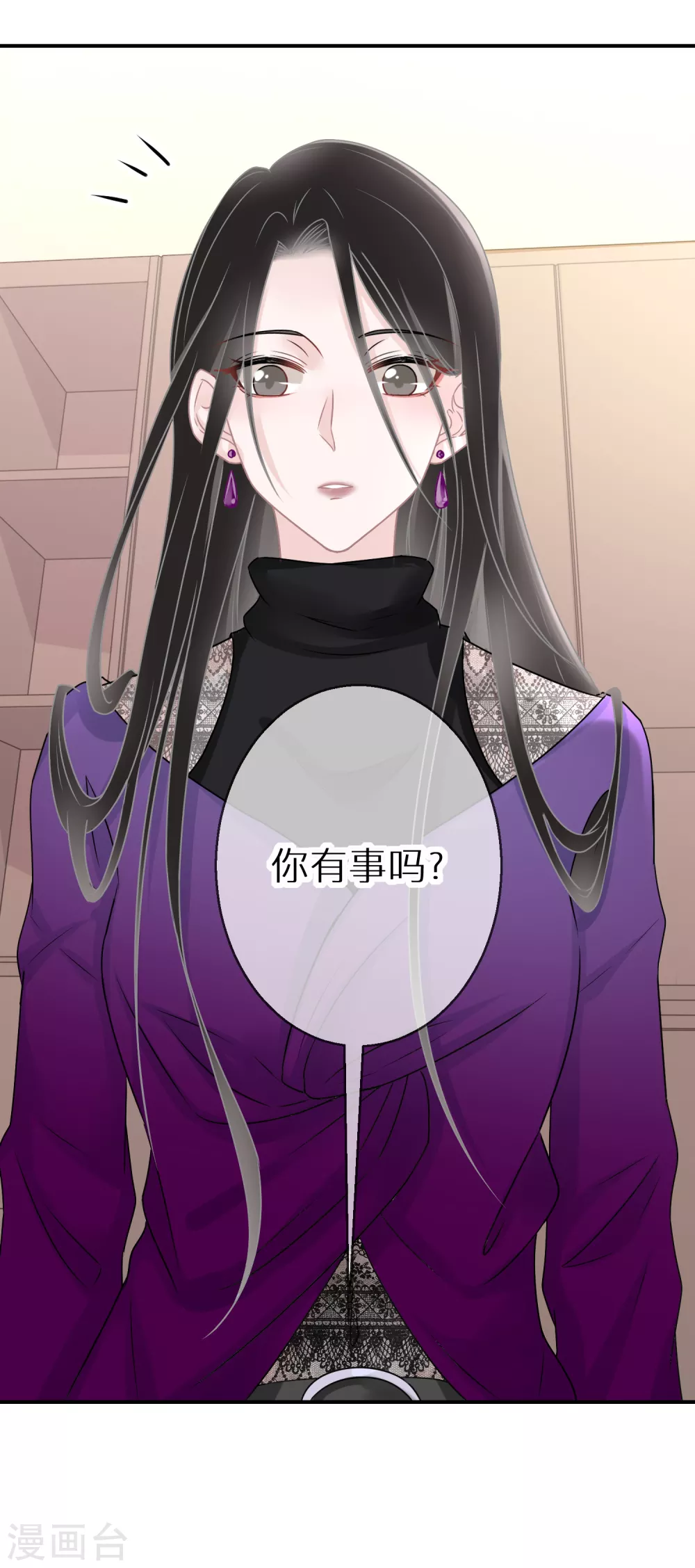 第29话 可爱的人类幼崽 第10页