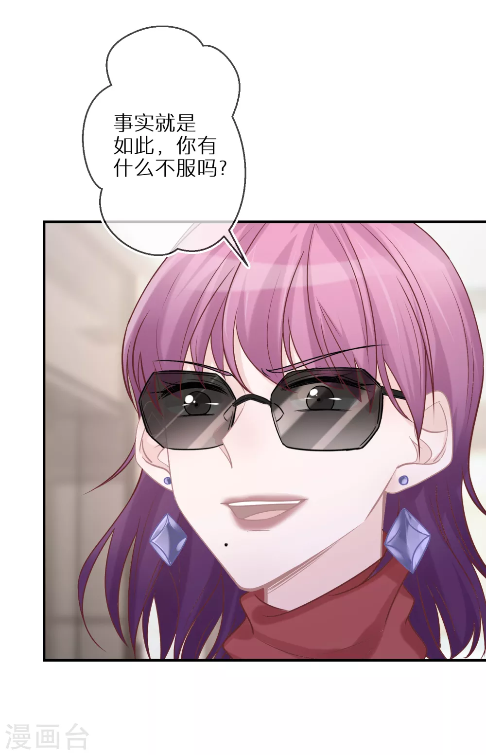 第30话 舍不得孩子套不着狼 第3页