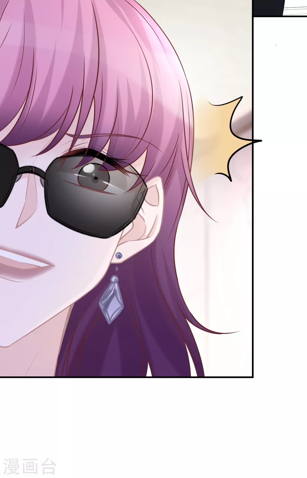 第30话 舍不得孩子套不着狼 第7页