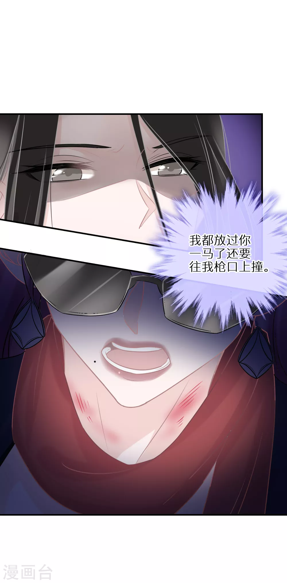第30话 舍不得孩子套不着狼 第10页
