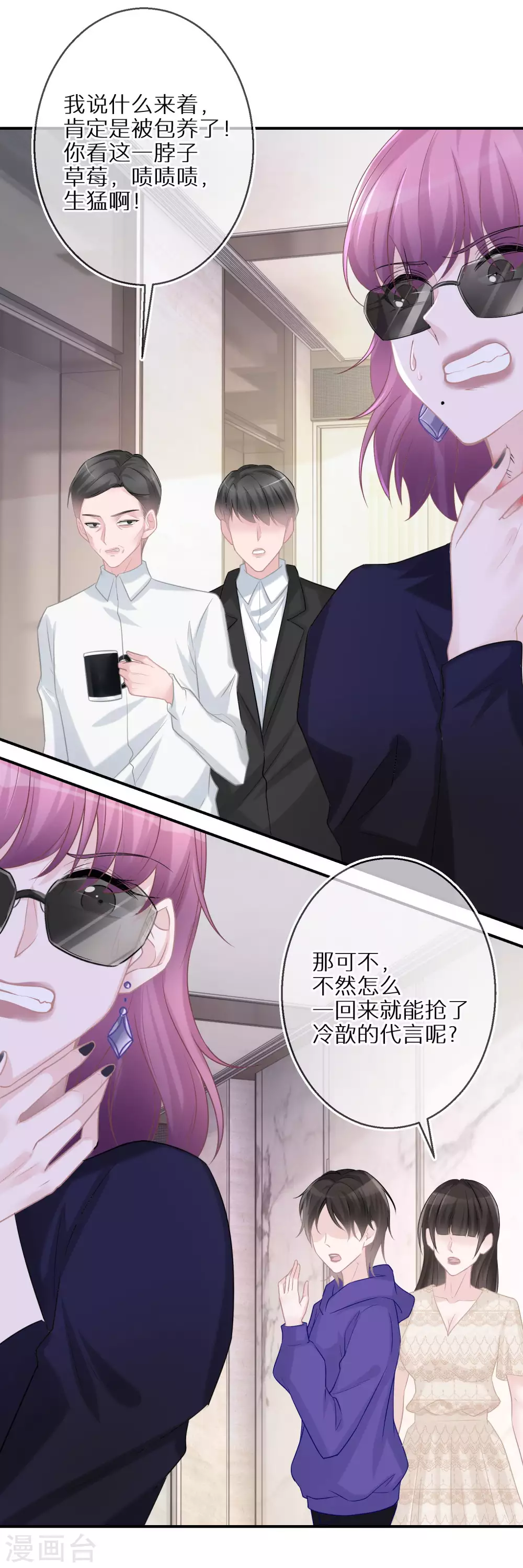 第30话 舍不得孩子套不着狼 第15页