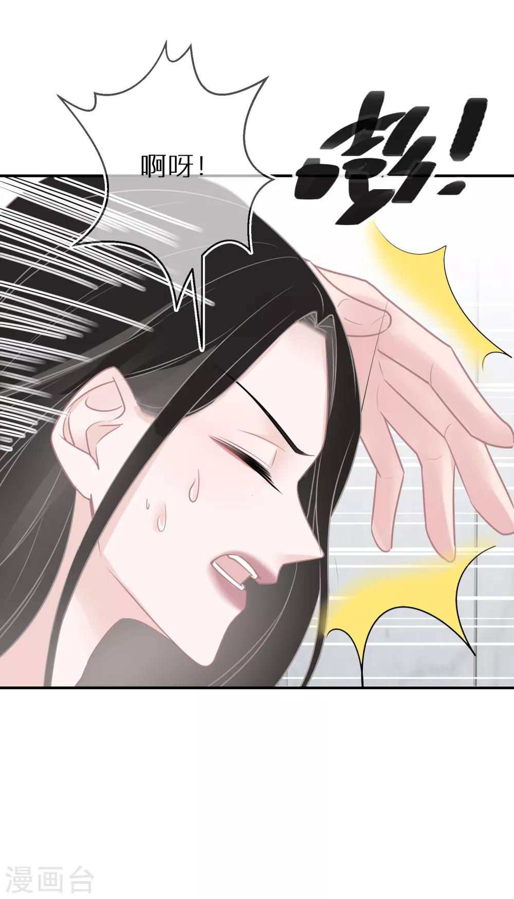第30话 舍不得孩子套不着狼 第23页