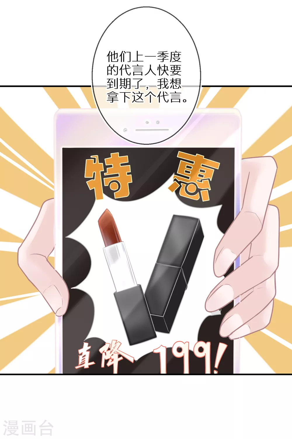 第30话 舍不得孩子套不着狼 第27页