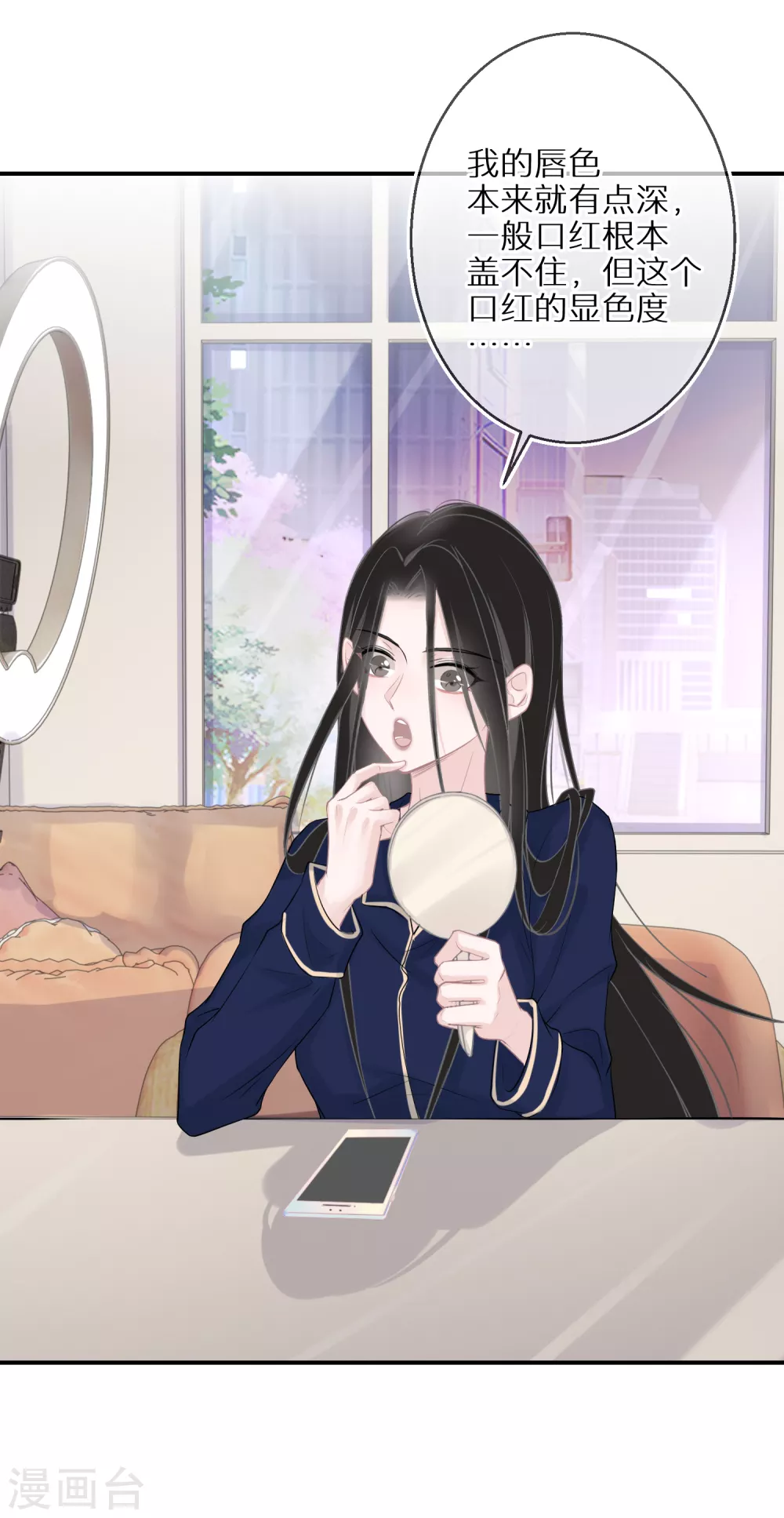 第31话 偶像包袱不能丢 第7页