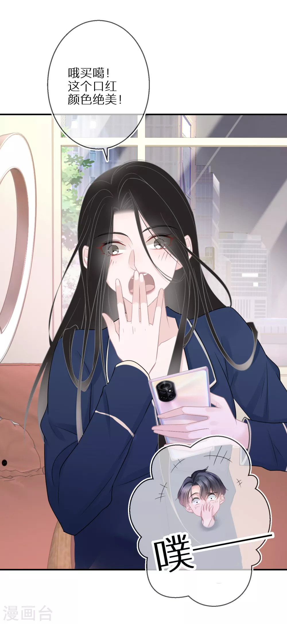 第31话 偶像包袱不能丢 第11页