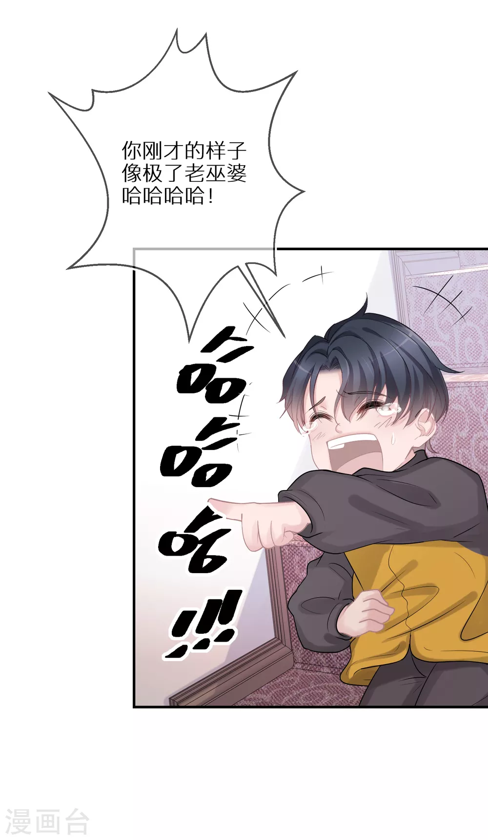 第31话 偶像包袱不能丢 第12页