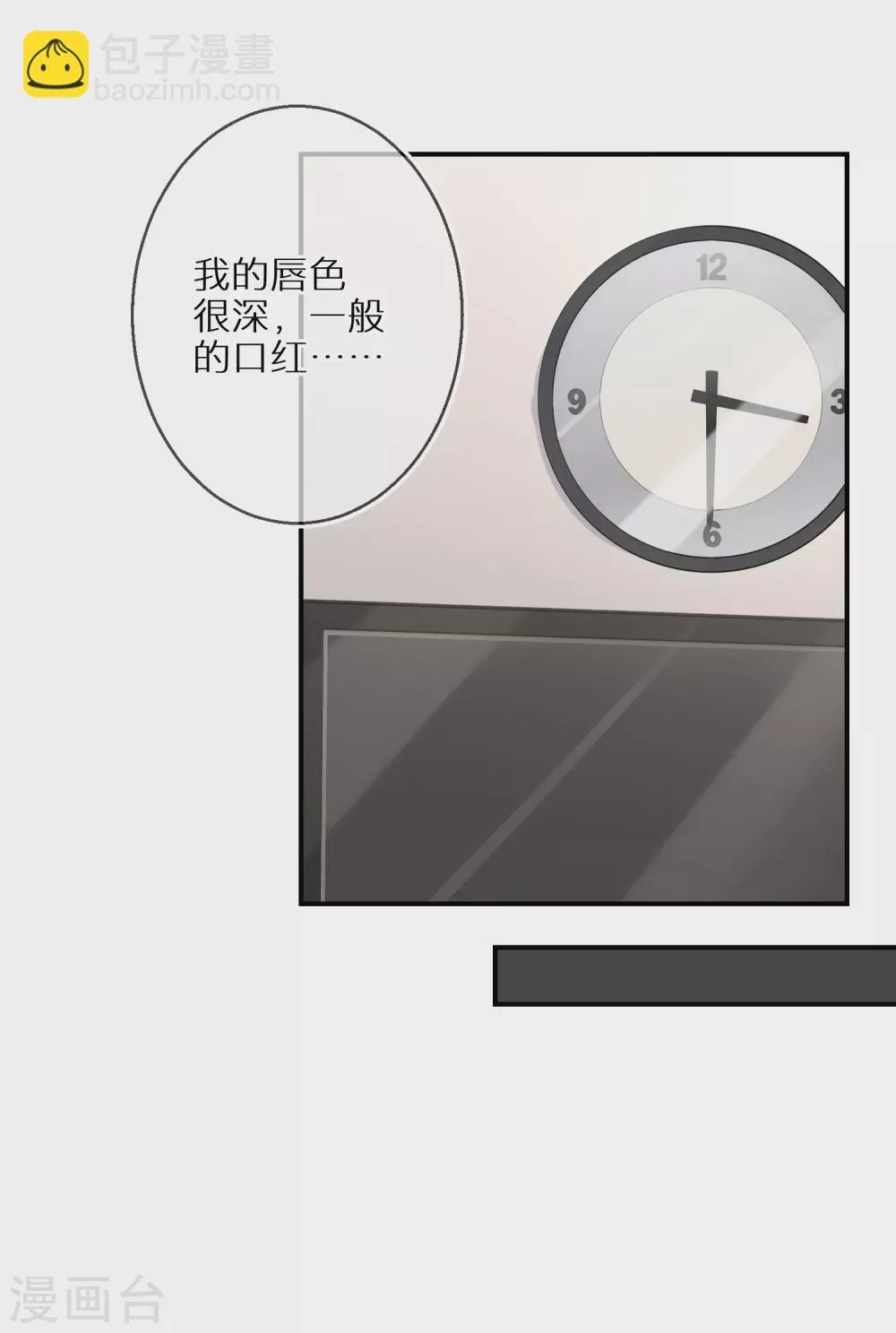 第31话 偶像包袱不能丢 第14页