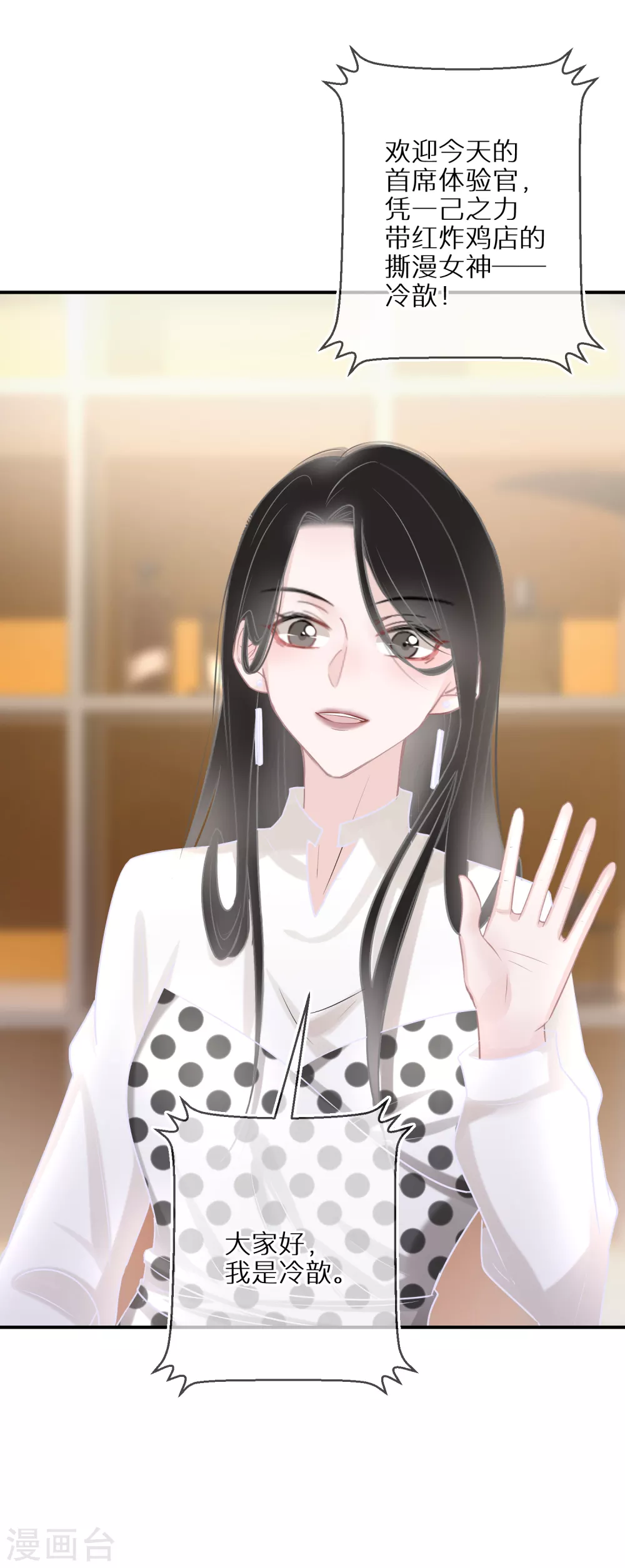 第31话 偶像包袱不能丢 第16页