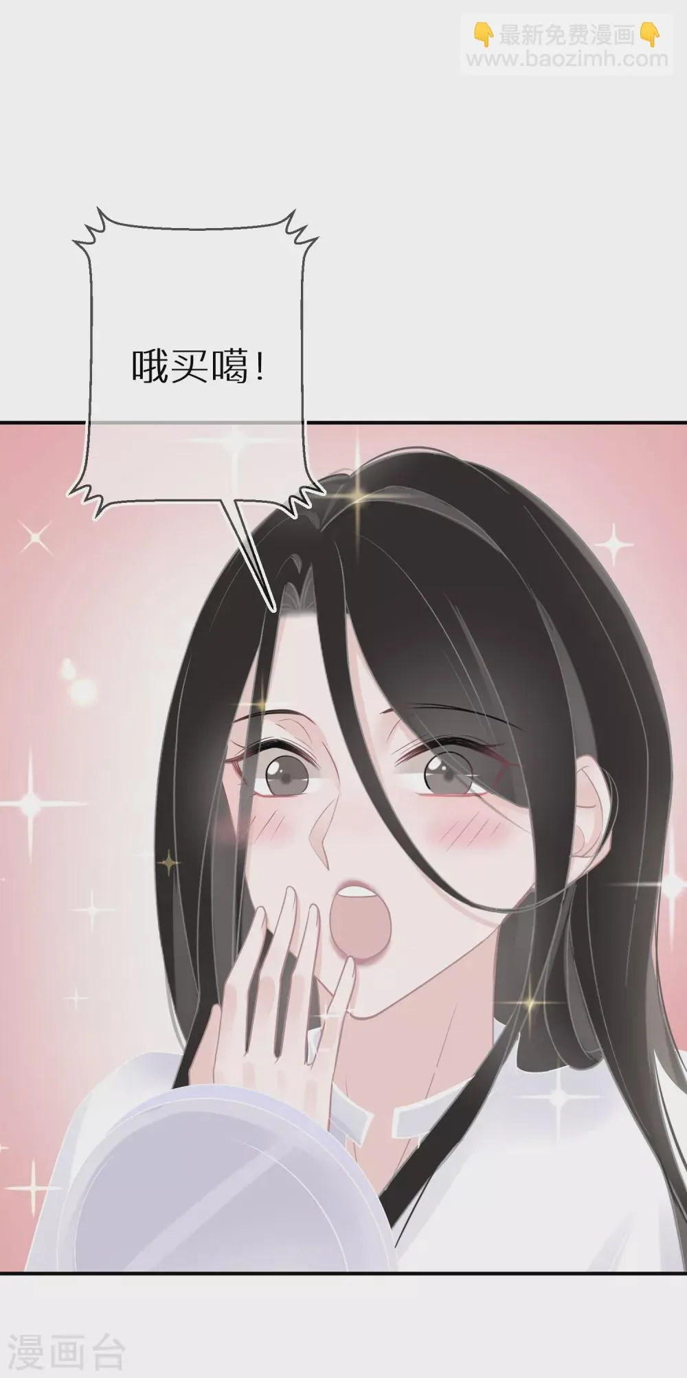 第31话 偶像包袱不能丢 第18页