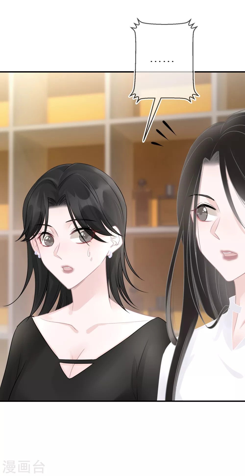 第31话 偶像包袱不能丢 第19页