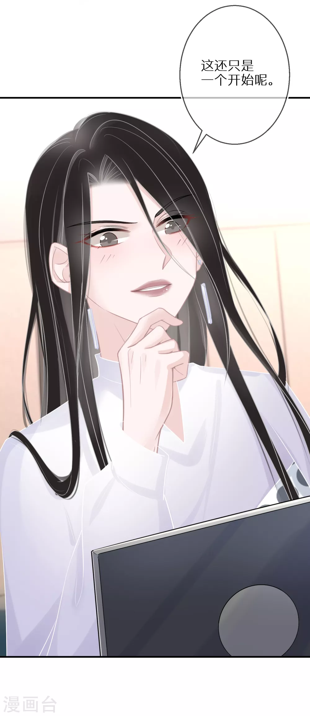 第31话 偶像包袱不能丢 第29页
