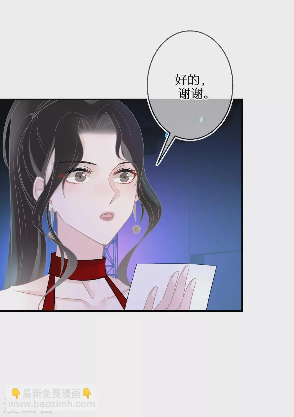第32话 捧杀和拉踩 第25页