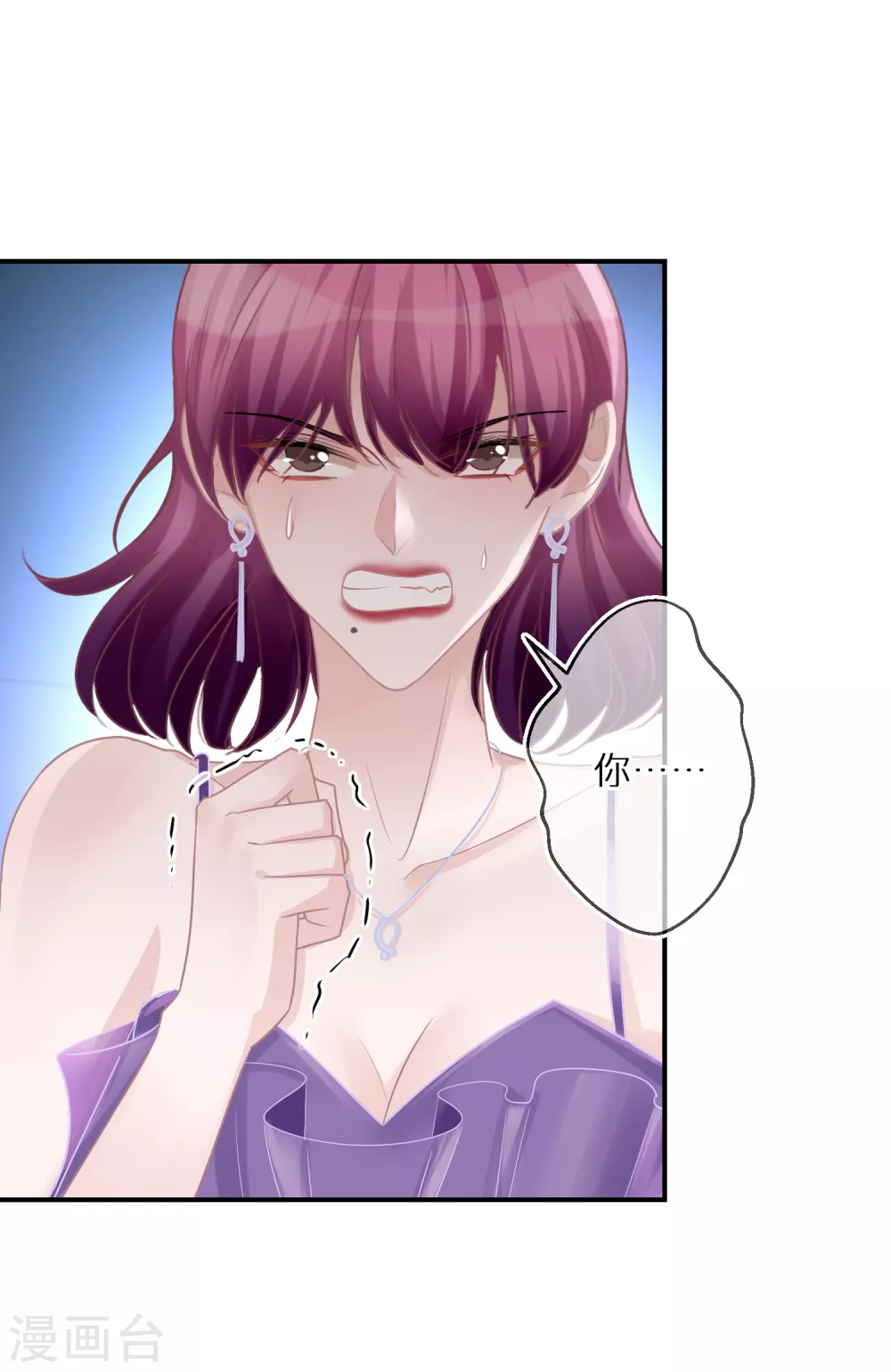 第32话 捧杀和拉踩 第29页