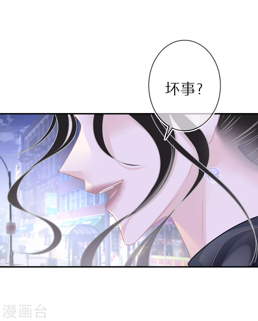 第33话 当坏人就当到底 第14页