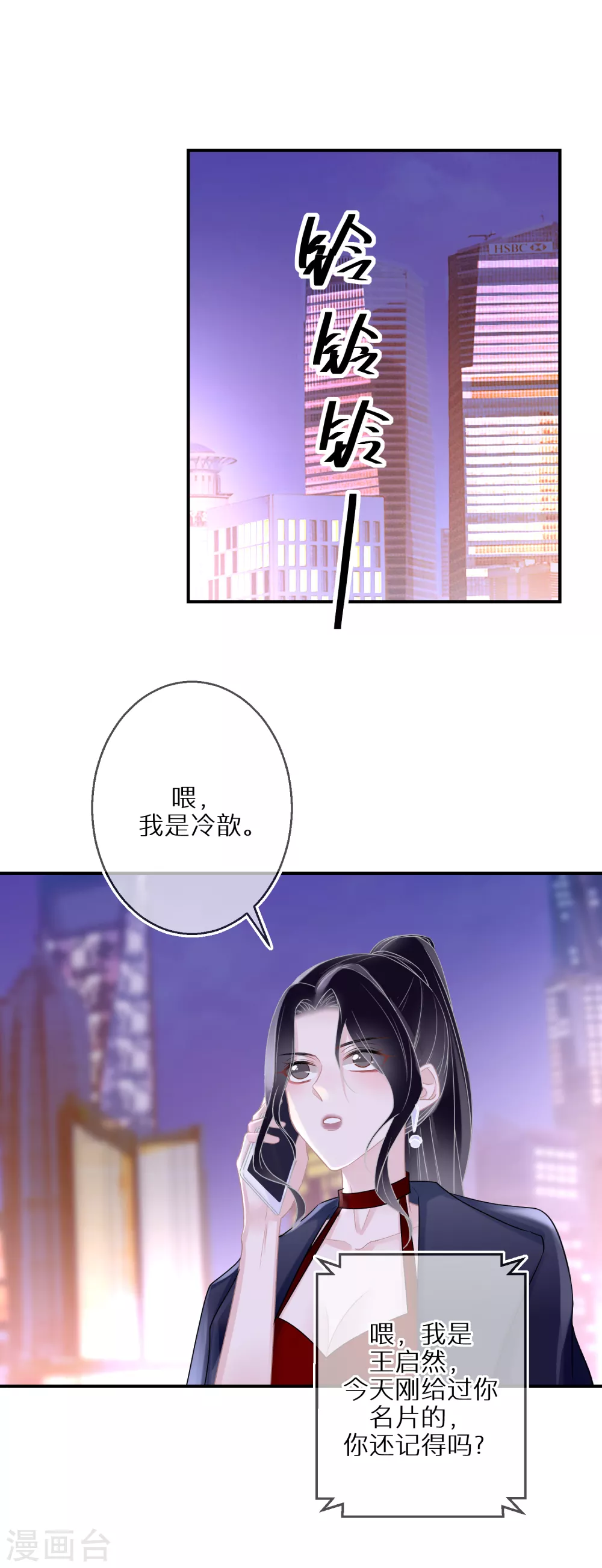 第33话 当坏人就当到底 第20页