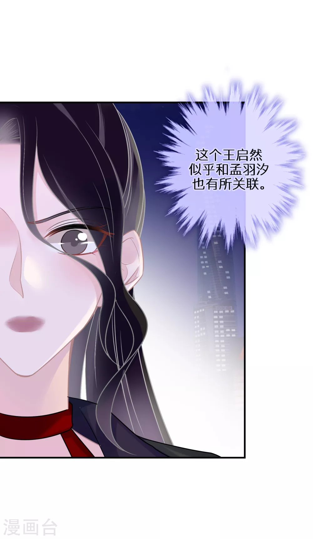 第33话 当坏人就当到底 第22页