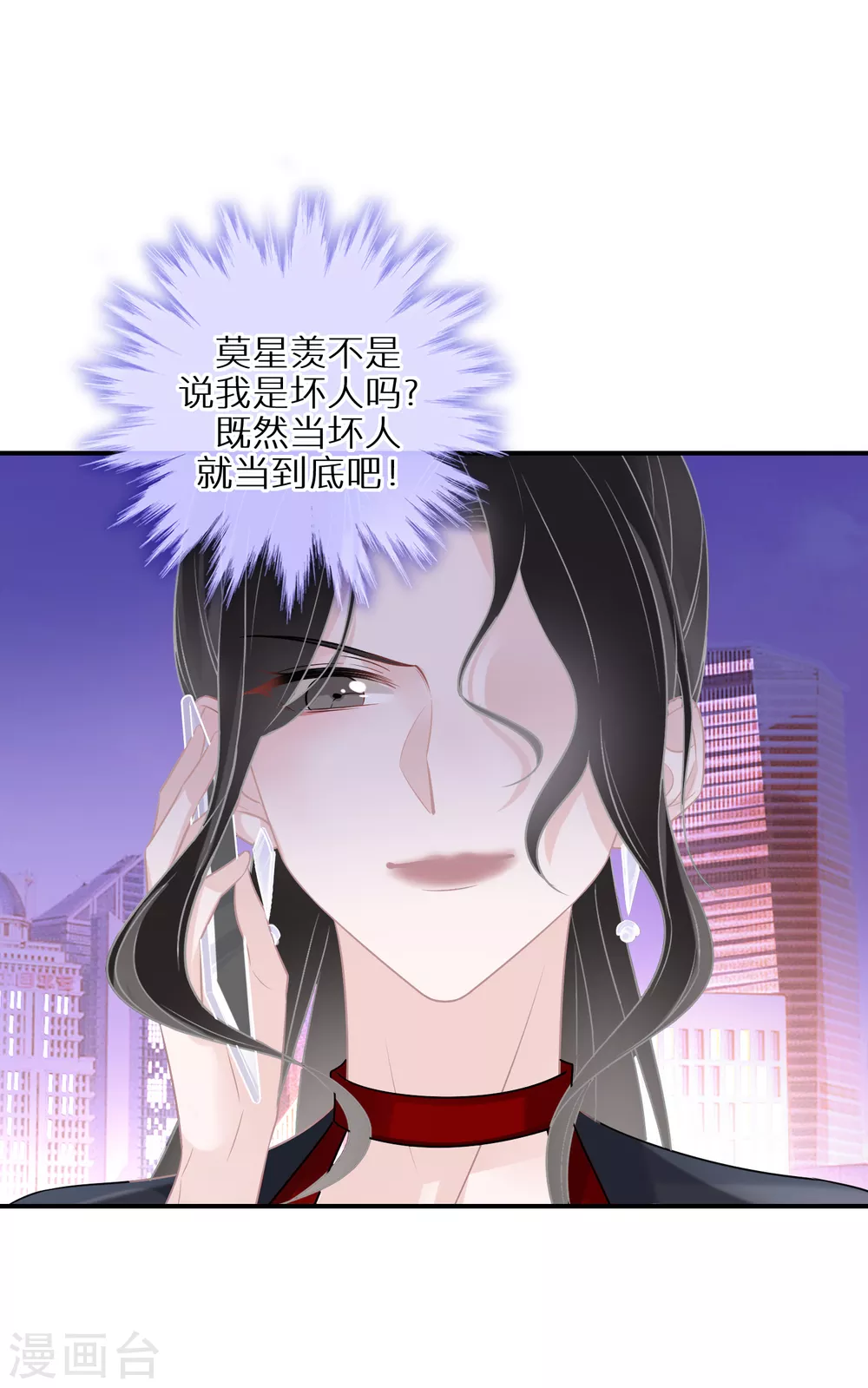 第33话 当坏人就当到底 第24页