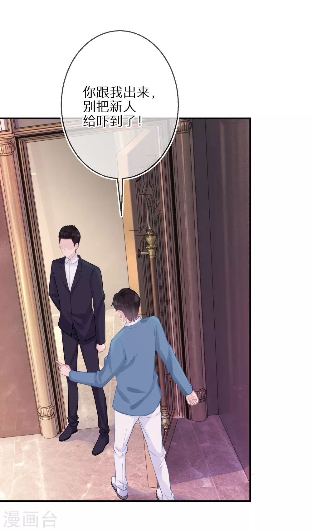 第34话 意外收获 第7页