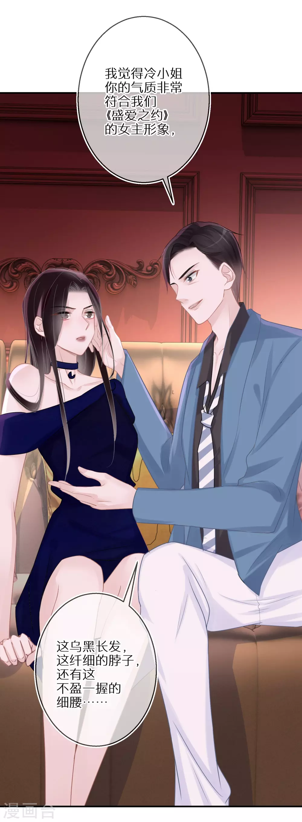 第34话 意外收获 第13页