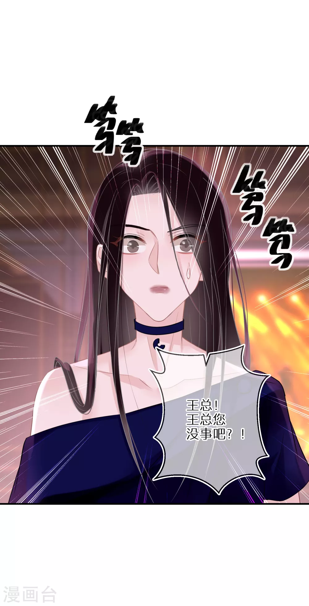 第34话 意外收获 第22页