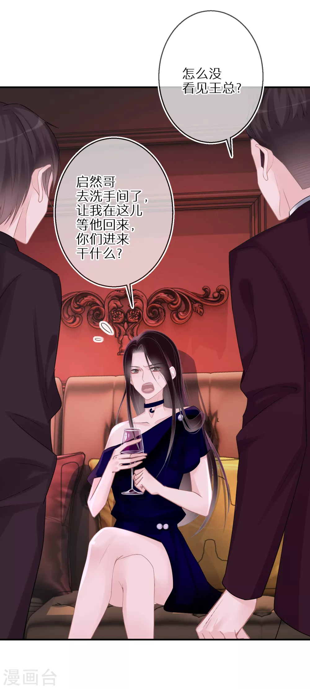 第34话 意外收获 第26页
