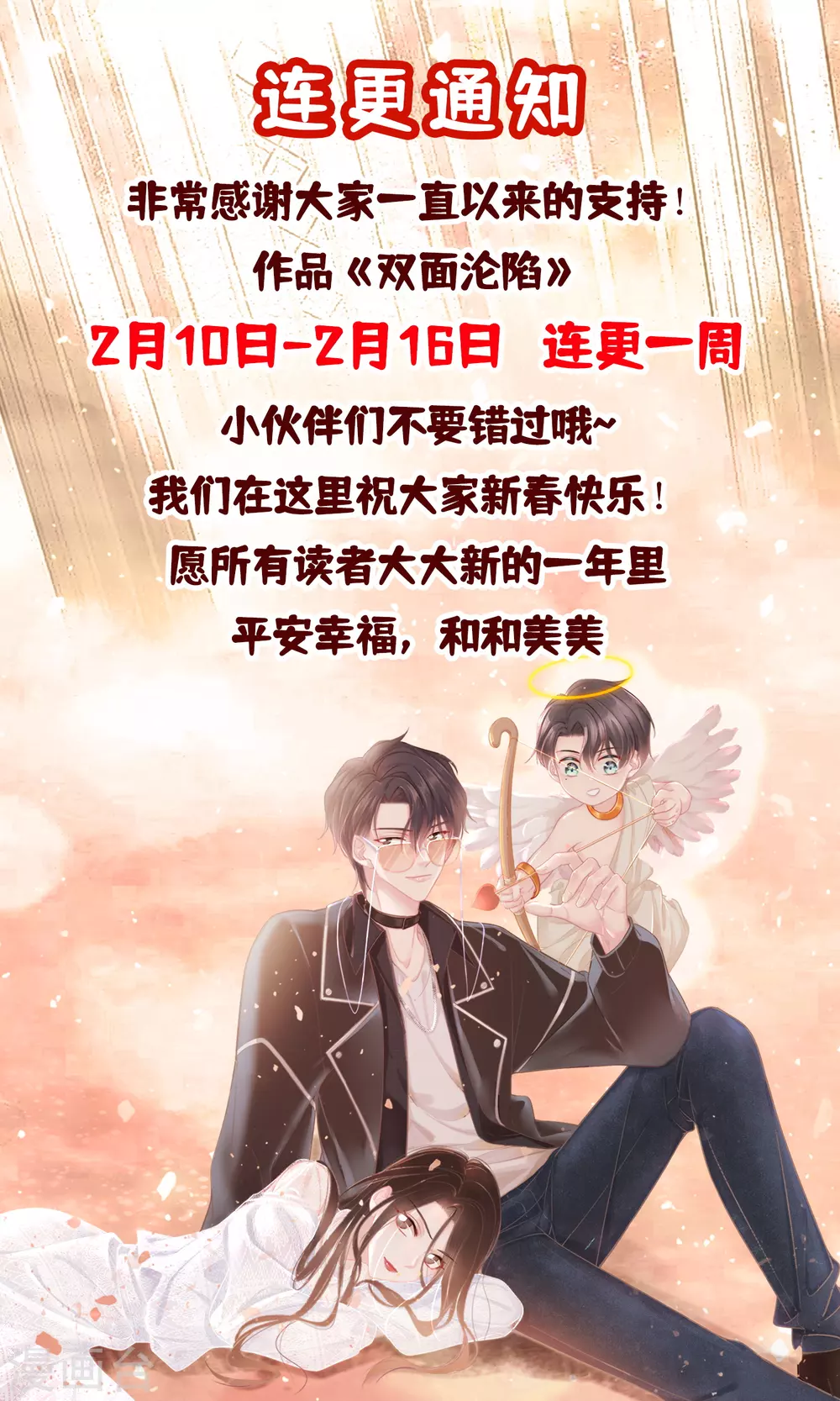 第34话 意外收获 第30页