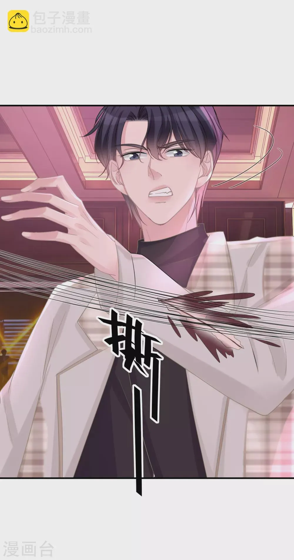 第35话 你受伤了 第19页