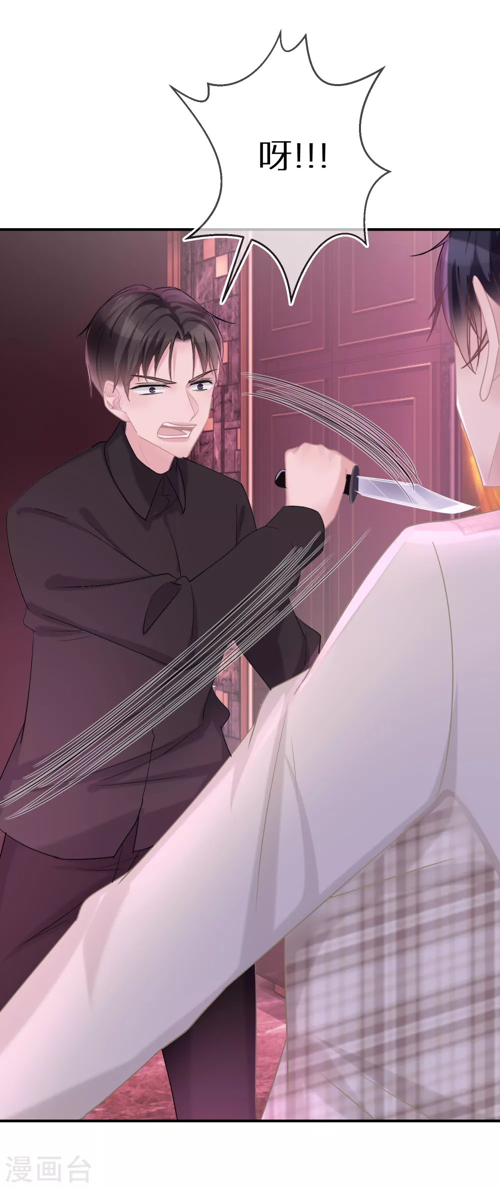第35话 你受伤了 第20页