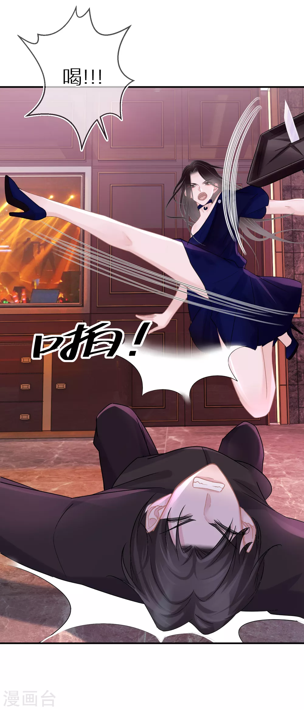 第35话 你受伤了 第23页