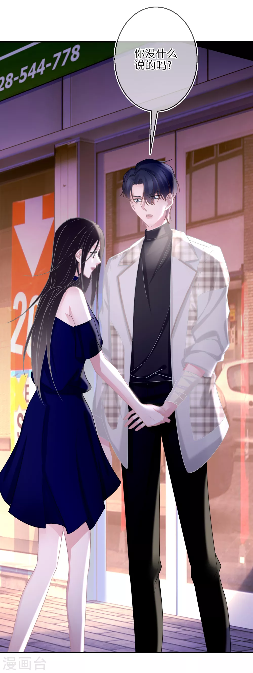 第36话 资源被抢 第3页