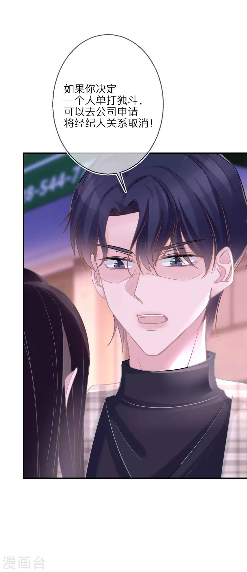 第36话 资源被抢 第4页