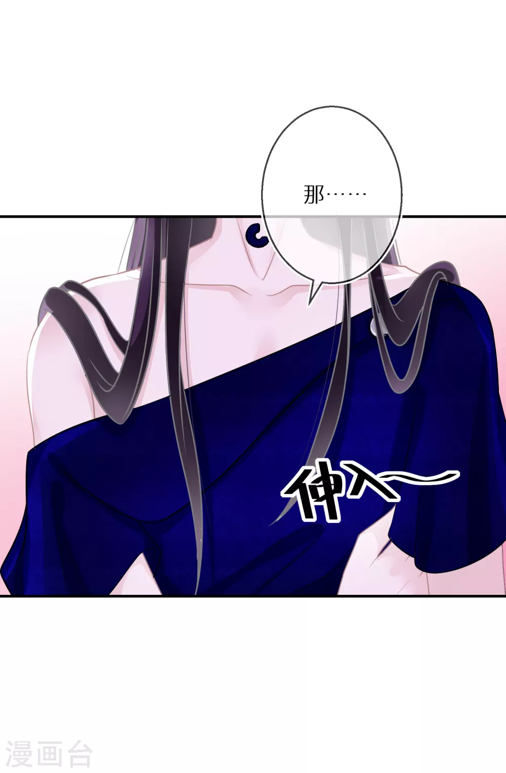 第36话 资源被抢 第6页