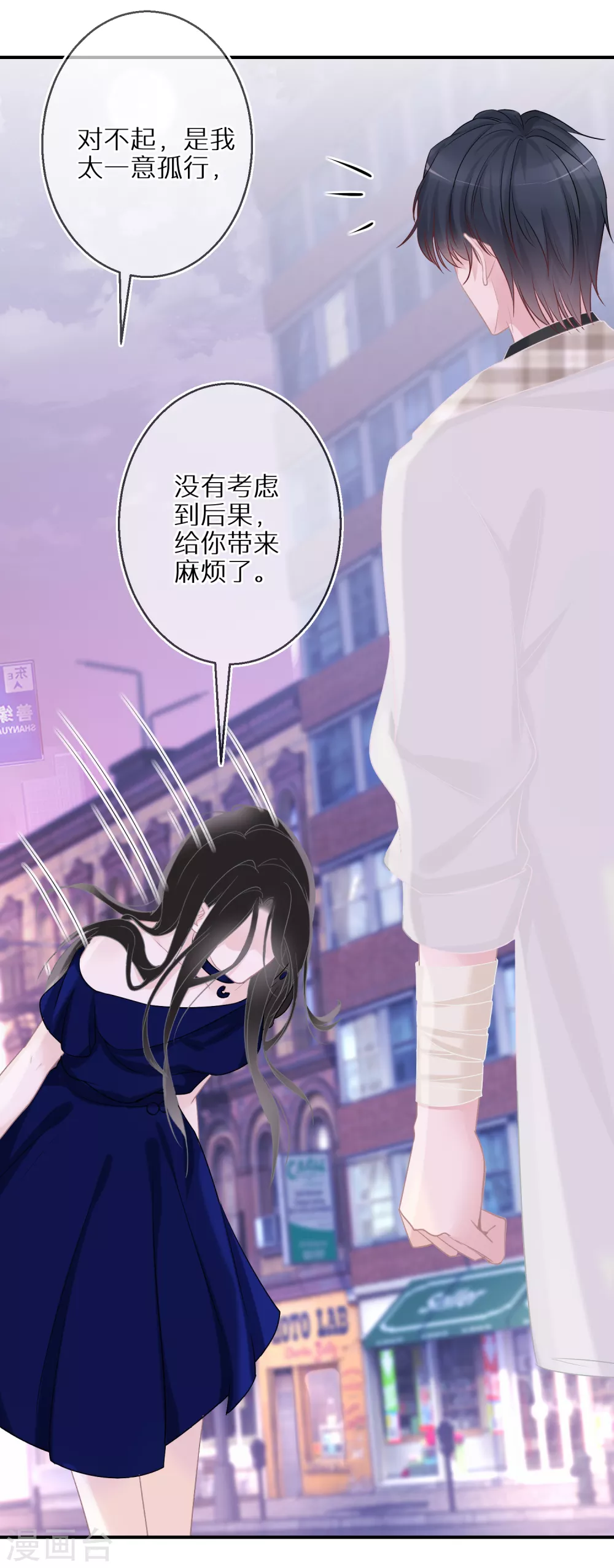 第36话 资源被抢 第9页