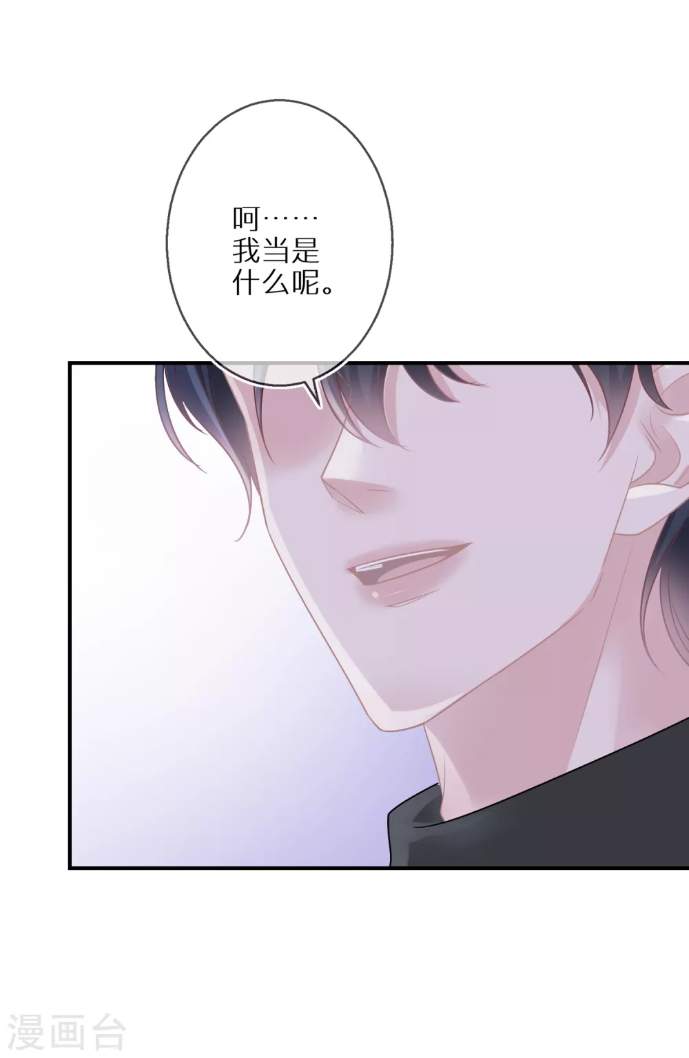 第36话 资源被抢 第13页