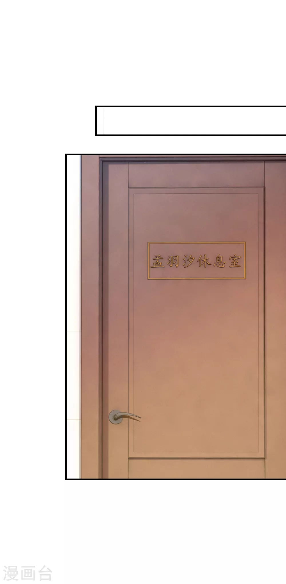 第36话 资源被抢 第16页