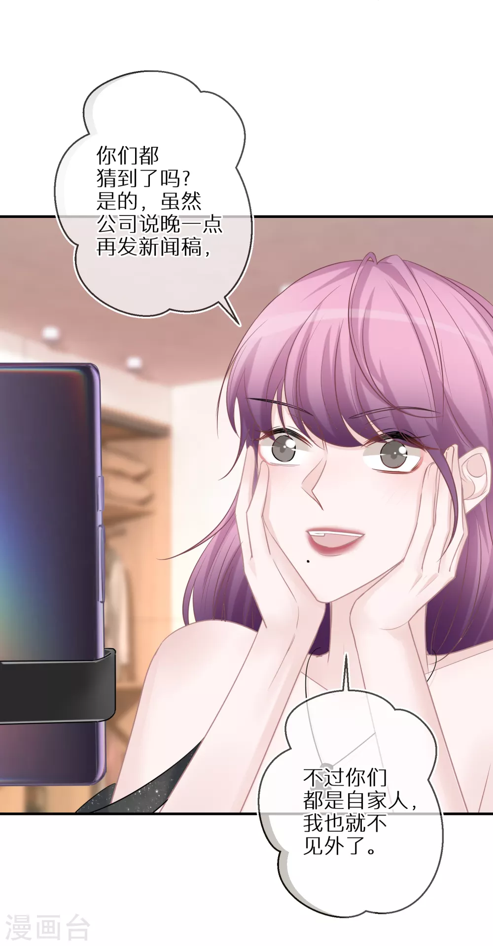 第36话 资源被抢 第19页
