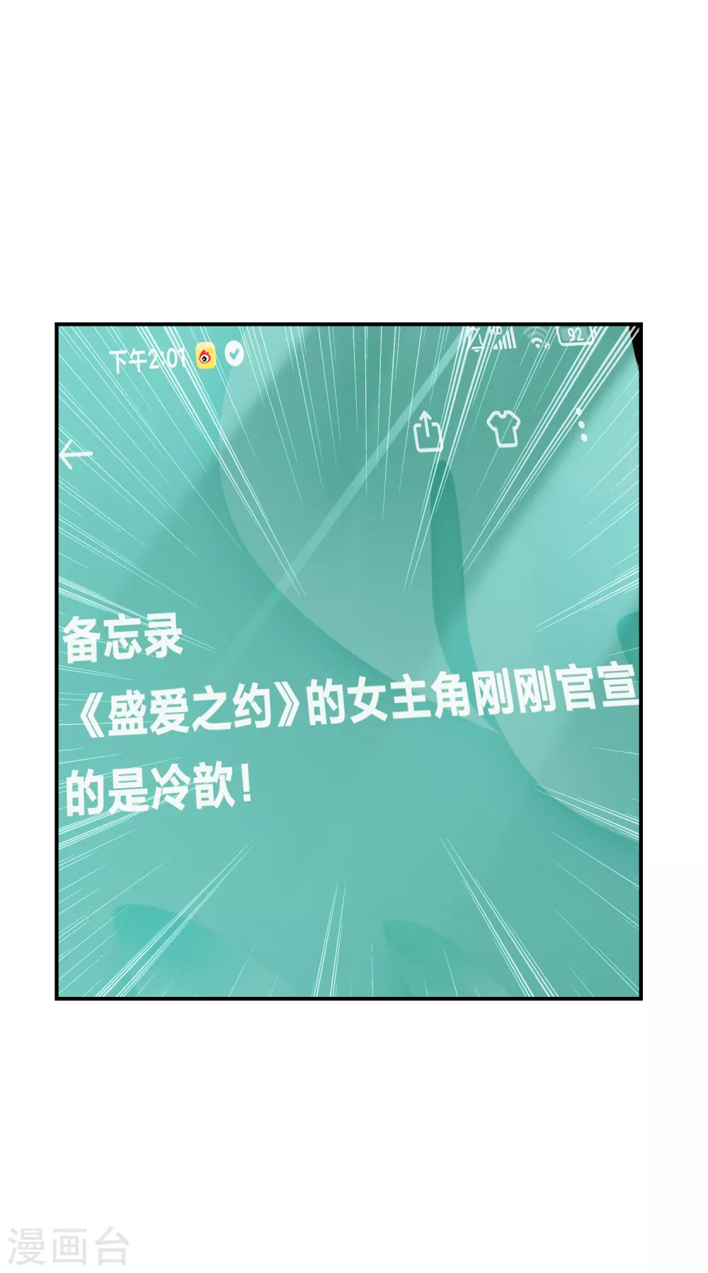 第36话 资源被抢 第22页