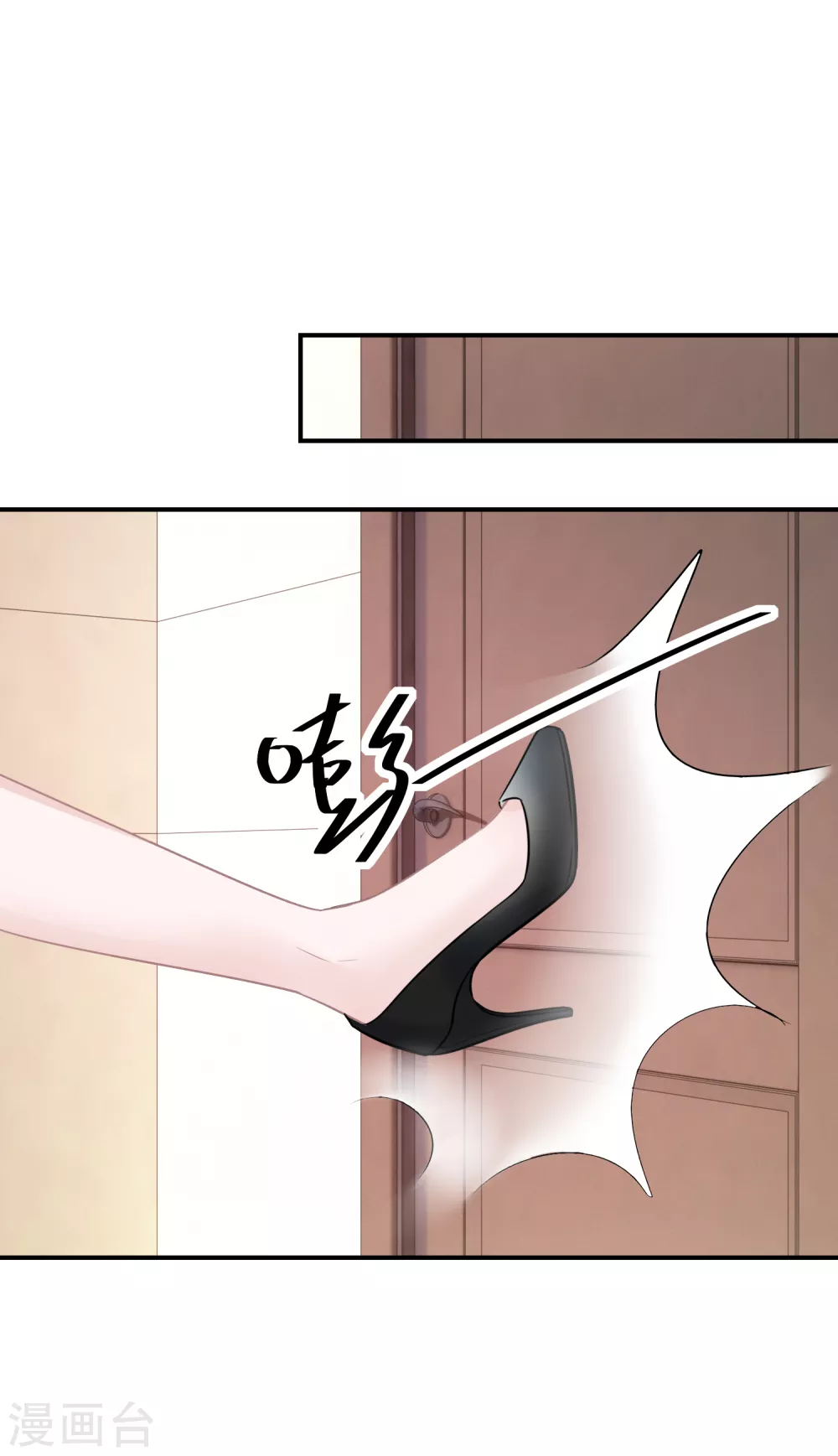 第36话 资源被抢 第28页