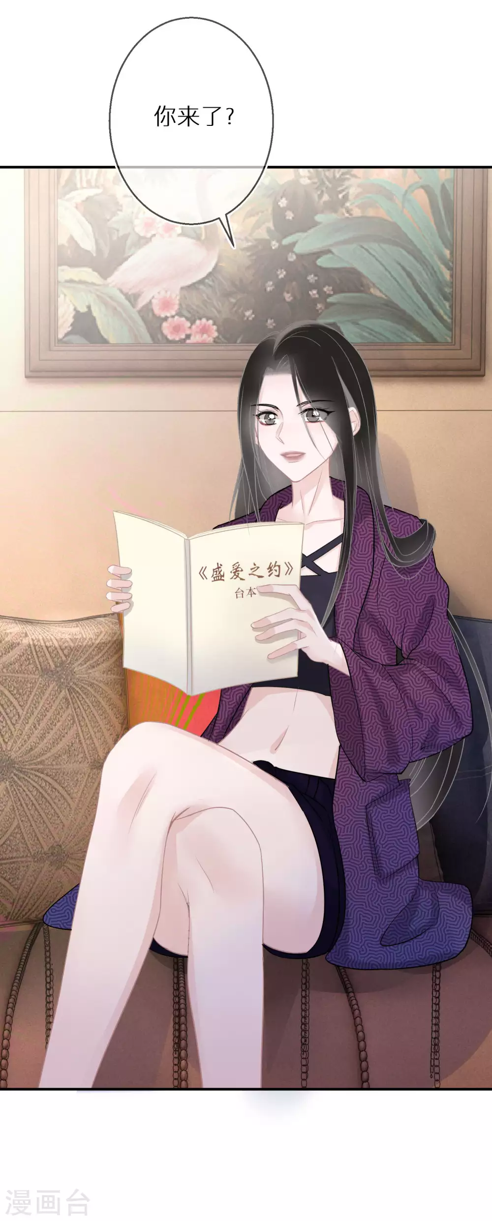 第36话 资源被抢 第29页