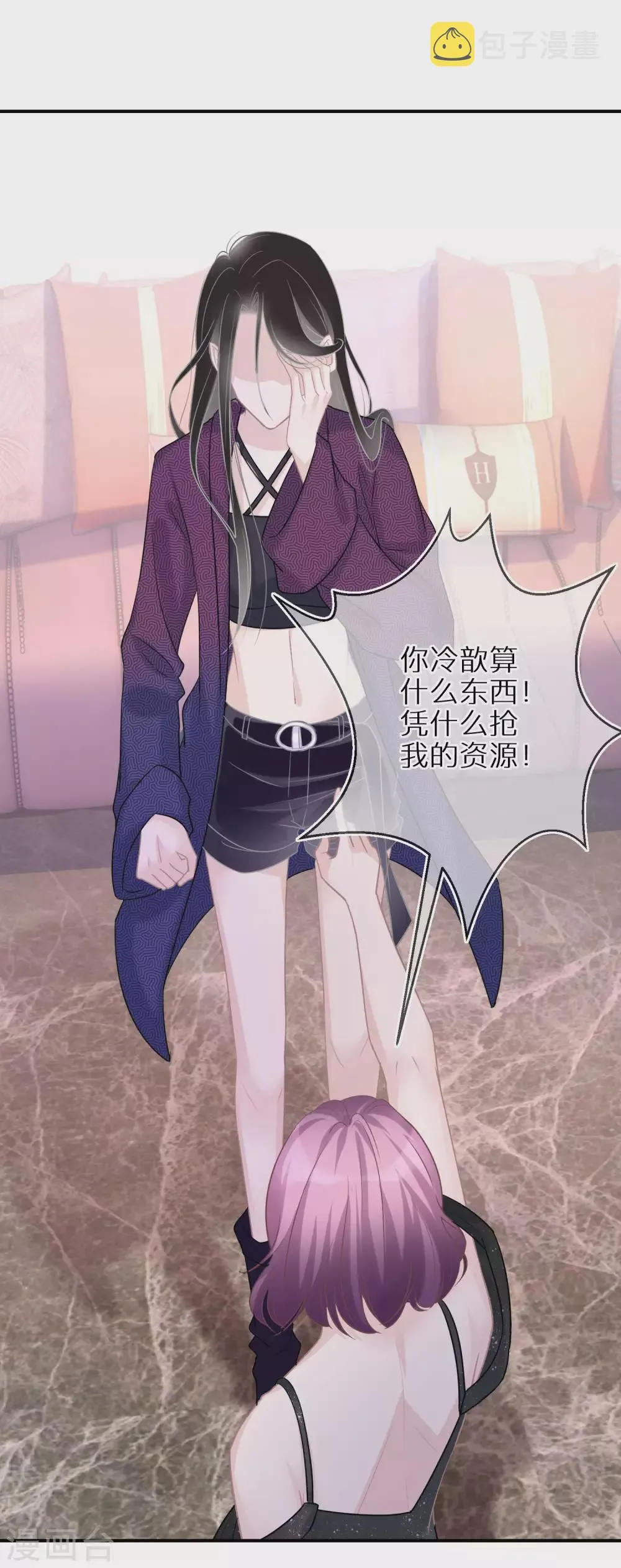 第37话 叫我小哥哥吧 第3页