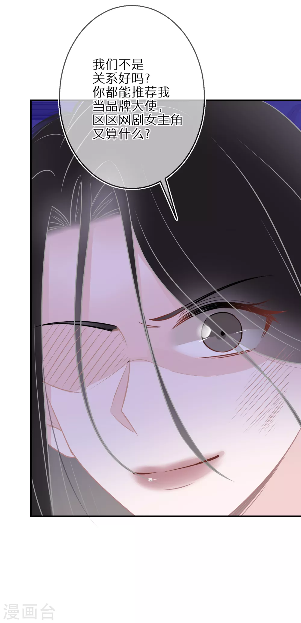 第37话 叫我小哥哥吧 第4页