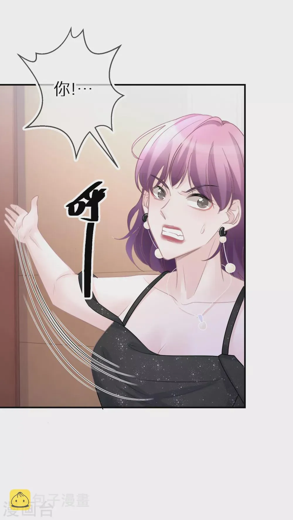 第37话 叫我小哥哥吧 第5页