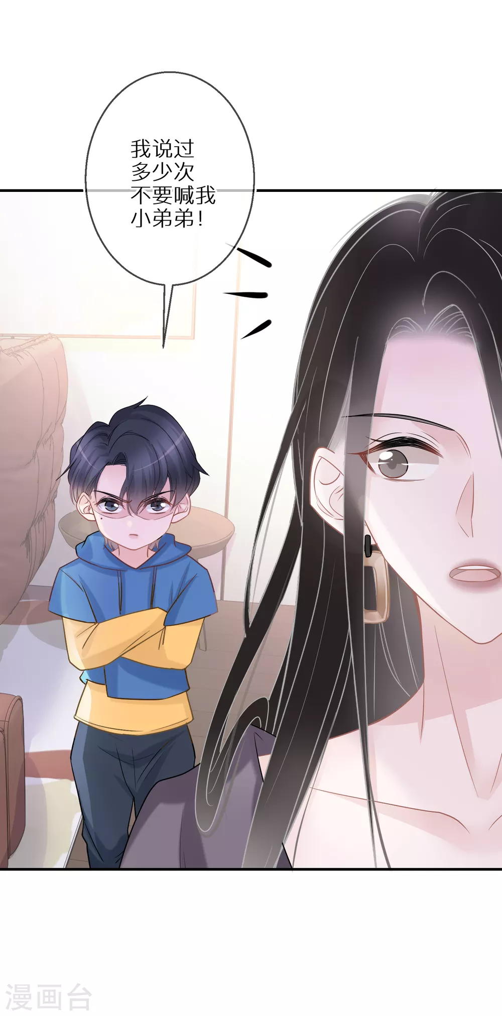 第37话 叫我小哥哥吧 第10页