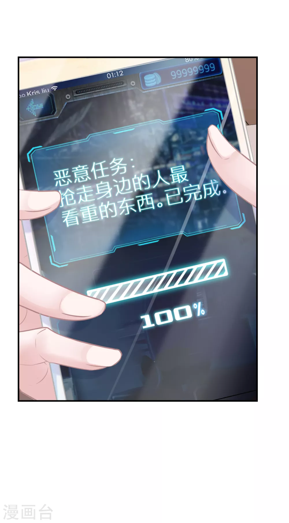 第37话 叫我小哥哥吧 第16页